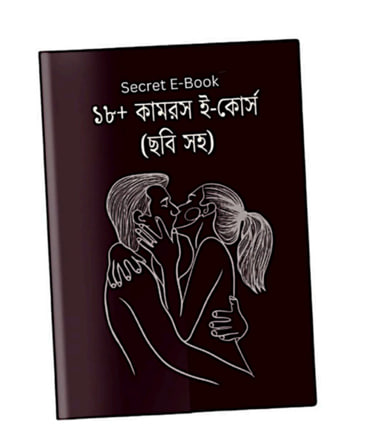 অর্গাজম_সিক্রেটস_ছবি_সহ_100_সেক্স_পজিশন_ও_গাইডলাইন